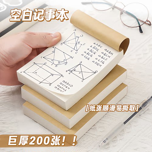 空白加厚记事本便携diy封面创意