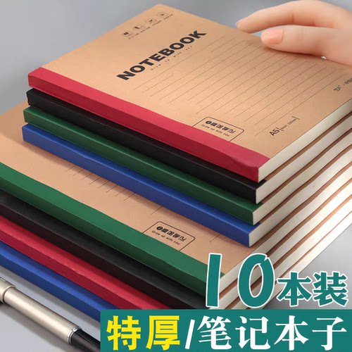 牛皮纸笔记本b5商务办公超厚A5