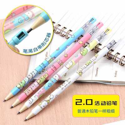 学生自动铅笔2.0mm小学生粗笔芯