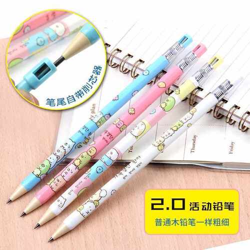 学生自动铅笔2.0mm小学生粗笔芯