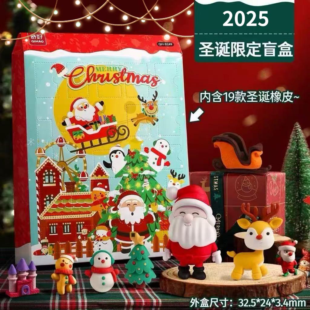 圣诞礼物橡皮擦盲盒卡通创意洞洞乐戳戳乐大礼盒拆拆乐儿童礼品
