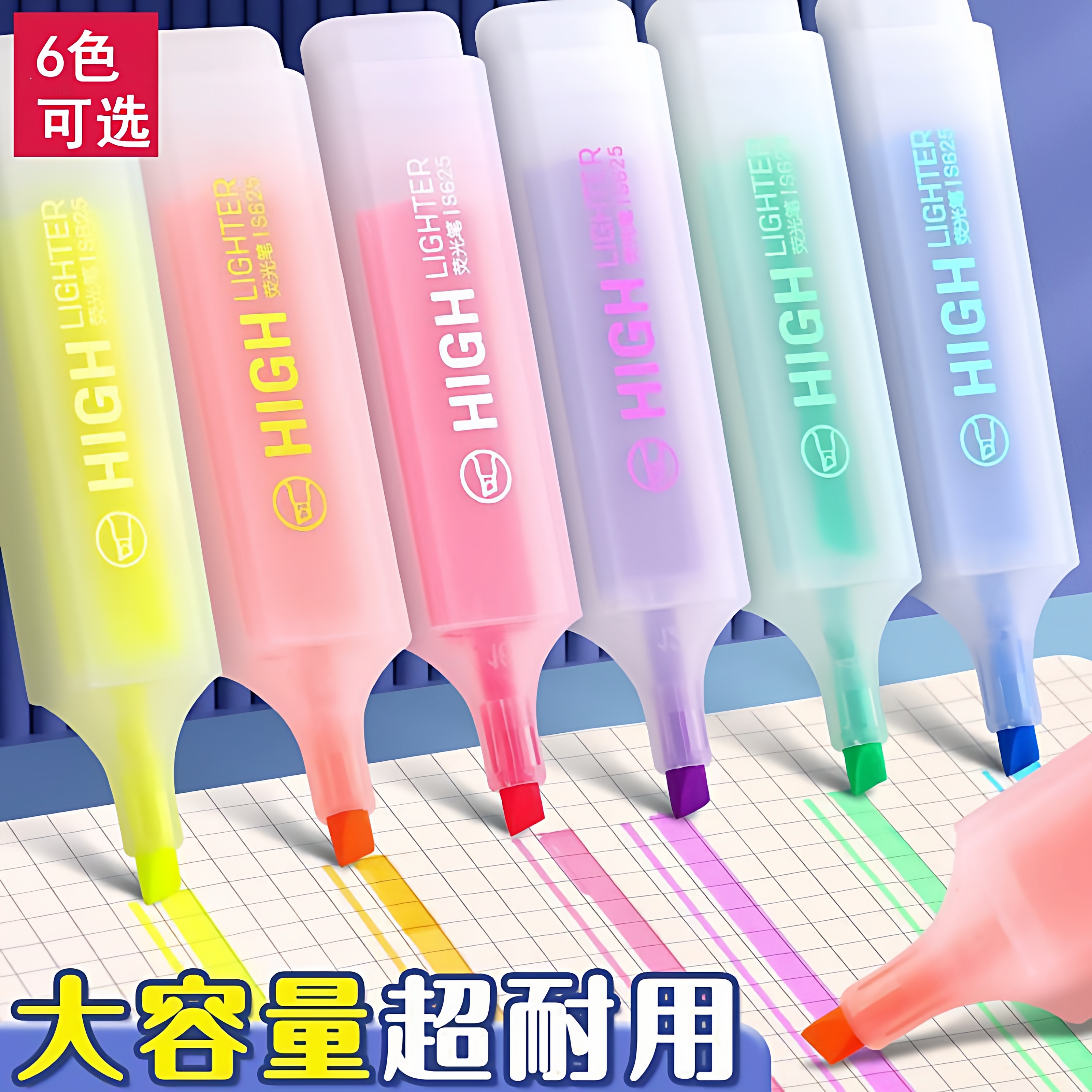 笔记荧光笔糖果色标记笔学生记号笔彩色粗划重点韩国小清新荧光笔