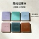 简约记事本皮面口袋本随身空白页记事本书写本子线装 笔记本学生 式