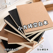 空白草稿本便携无粘性可撕便签本初高中大学小学生牛皮口袋记事本