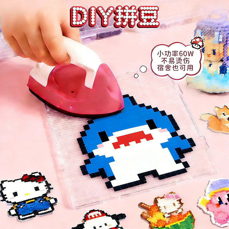 DIY拼豆大礼包手工材料包儿童小学生可爱粘贴玩具全套工具套装,文具电教/文化用品/商务用品,文具套装/礼盒,淘宝优惠券,粉丝福利购,淘宝优惠卷