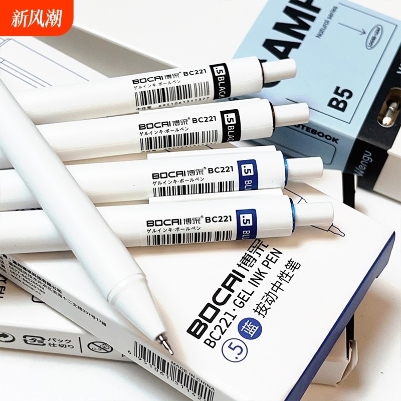 BC221小白笔速干刷题笔学生用水