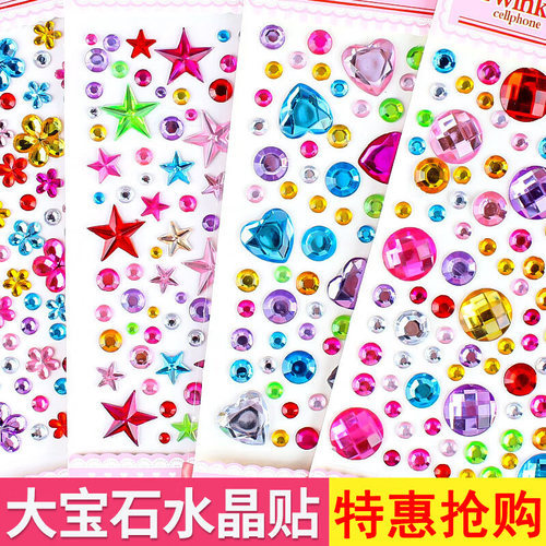 儿童玩具女孩DIY钻石宝石贴纸