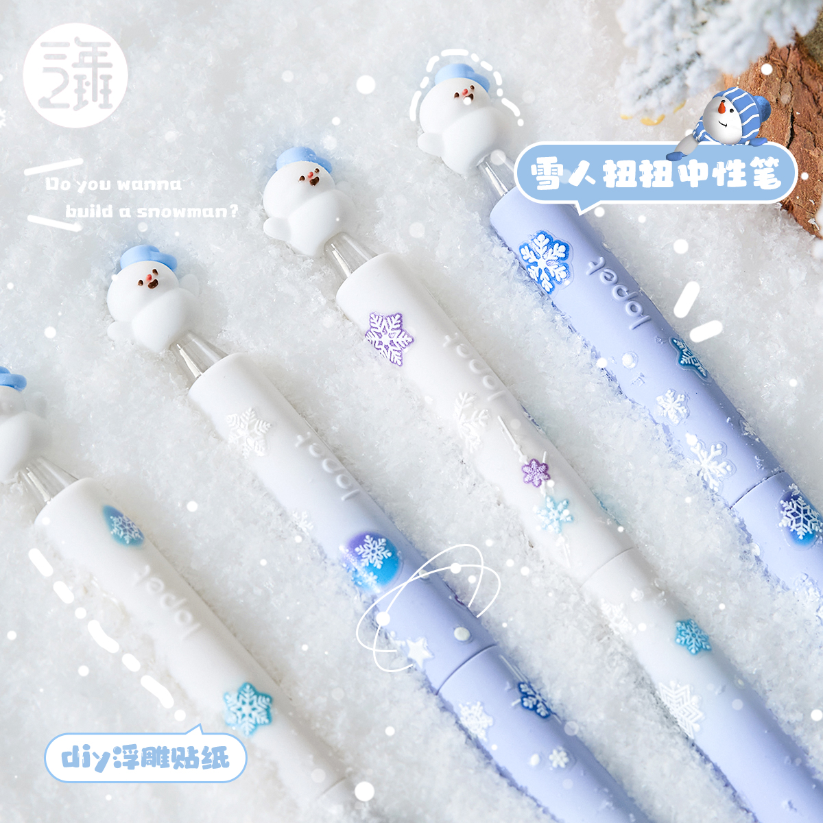 乐派雪人扭扭中性笔考试备考礼物ins高颜值学生用刷题笔ST头速干