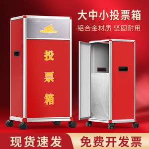 金隆兴投票箱投票箱会议选举箱落地式创意亚克力透明带锁定制大号