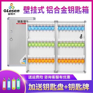 家用房产中介物业汽车锁匙盒收纳管理箱钥匙柜 金隆兴钥匙箱壁挂式