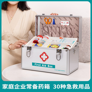 金隆兴医药箱收纳箱家庭企业储物药箱多层备药医用全套急救大药箱