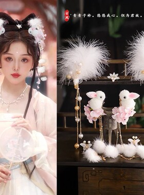 对夹古风气质手工发饰
