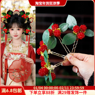 古风汉服头饰红色仿真浆果发钗秀禾发饰点缀百搭古装古典气质发饰