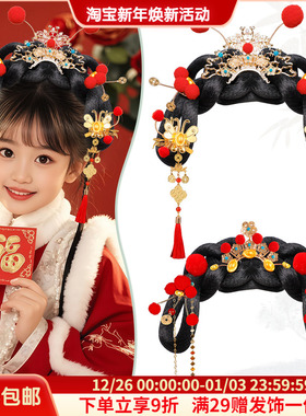 古风儿童假发套装宫廷风流苏新年喜庆红色配饰百搭发髻头饰组合女