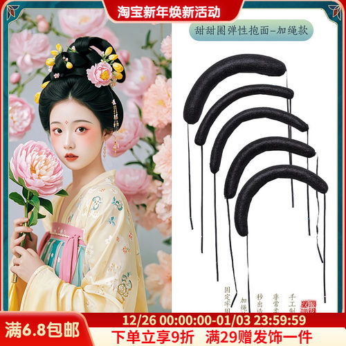 古风垫发包抱面带绳款