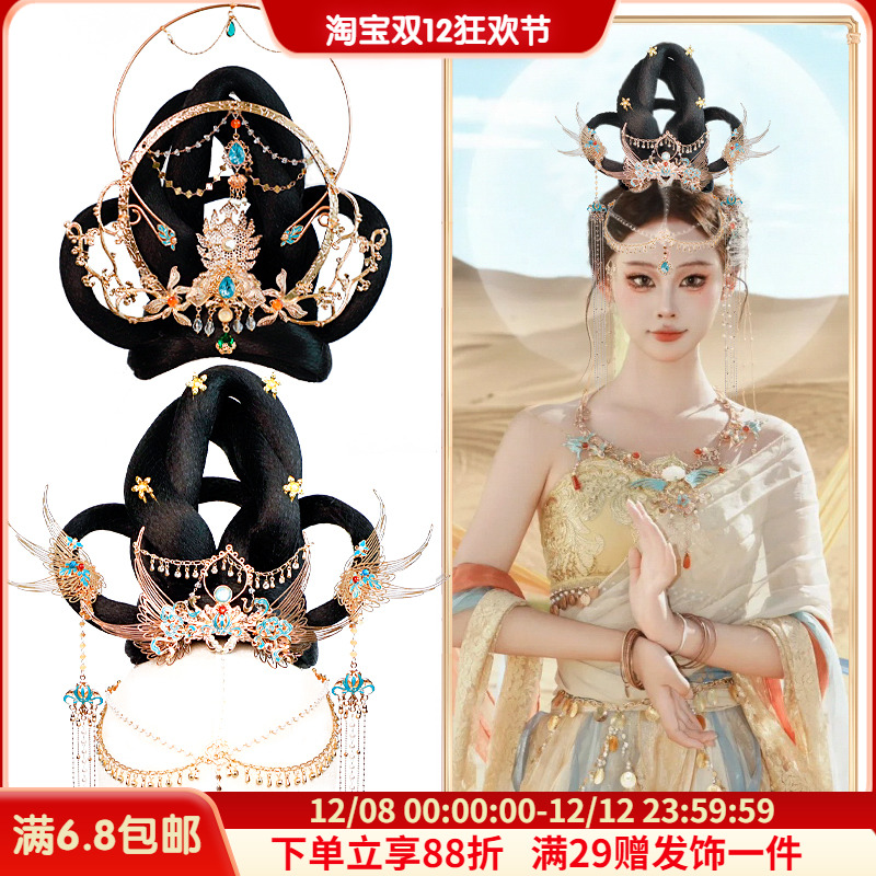 古风飞天发髻敦煌舞蹈演出假发圣母发冠光环光圈贵妃髻汉服发饰品