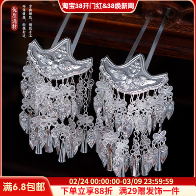 少数民族发饰苗疆流苏发簪古风