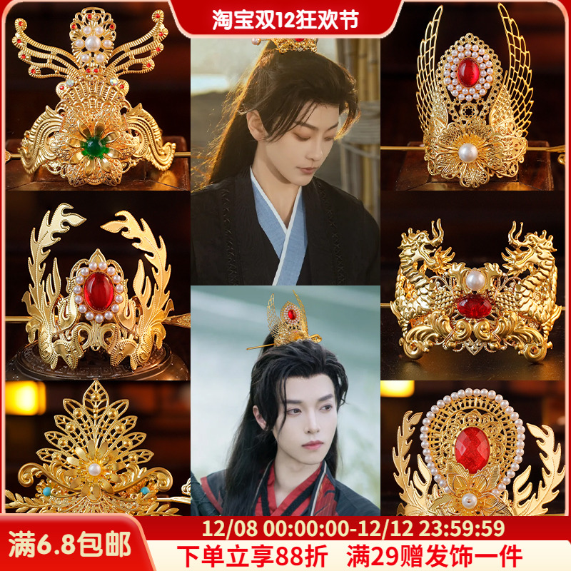 古风男士发冠合金复古