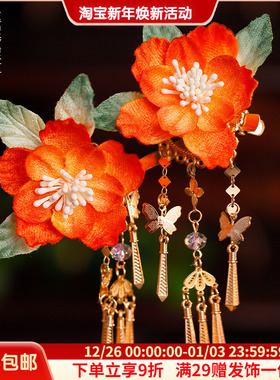 汉服古风头饰橙色夹子复古仿绒花对夹唐风绢花长流苏侧边夹发饰