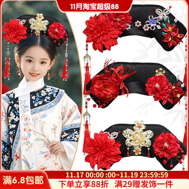 古风儿童旗头发饰组合