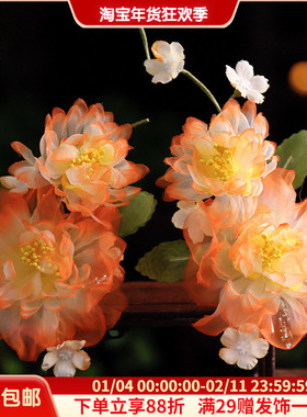 古风橙色绢纱薄纱花朵烫花枝流苏对夹发夹复古百搭汉服发饰头饰