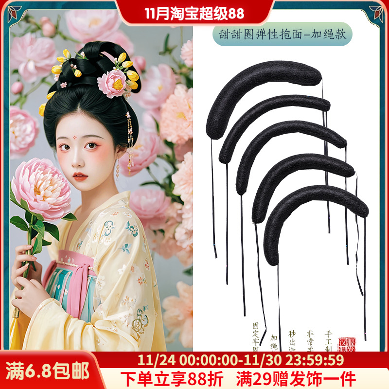 古风垫发包抱面带绳款