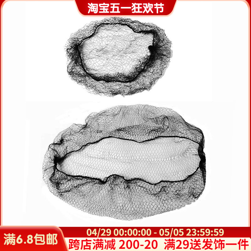 DIY假发隐形影楼影视专业网兜