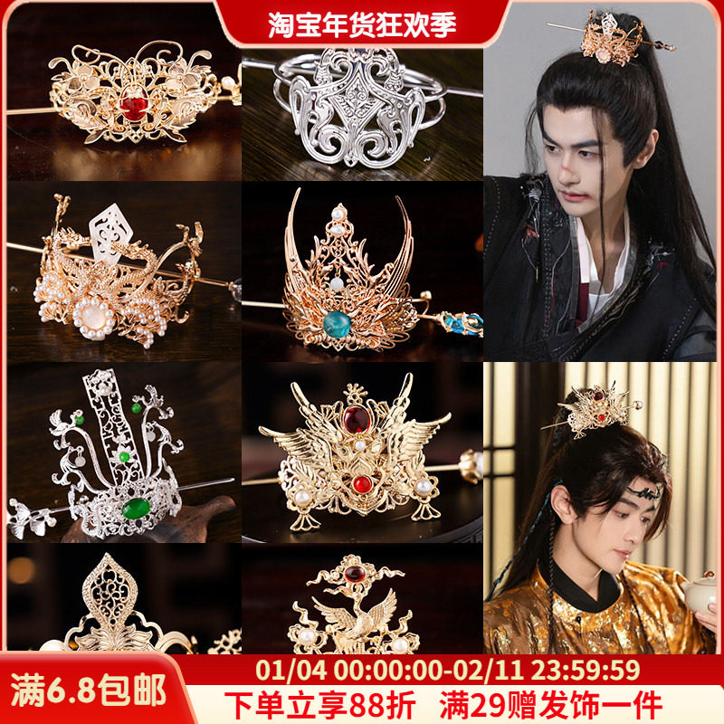 古风汉服头冠男士束发头饰古装少爷公子侠发饰摄影写真男子发冠,饰品/流行首饰/时尚饰品新,发饰,淘宝优惠券,粉丝福利购,淘宝优惠卷