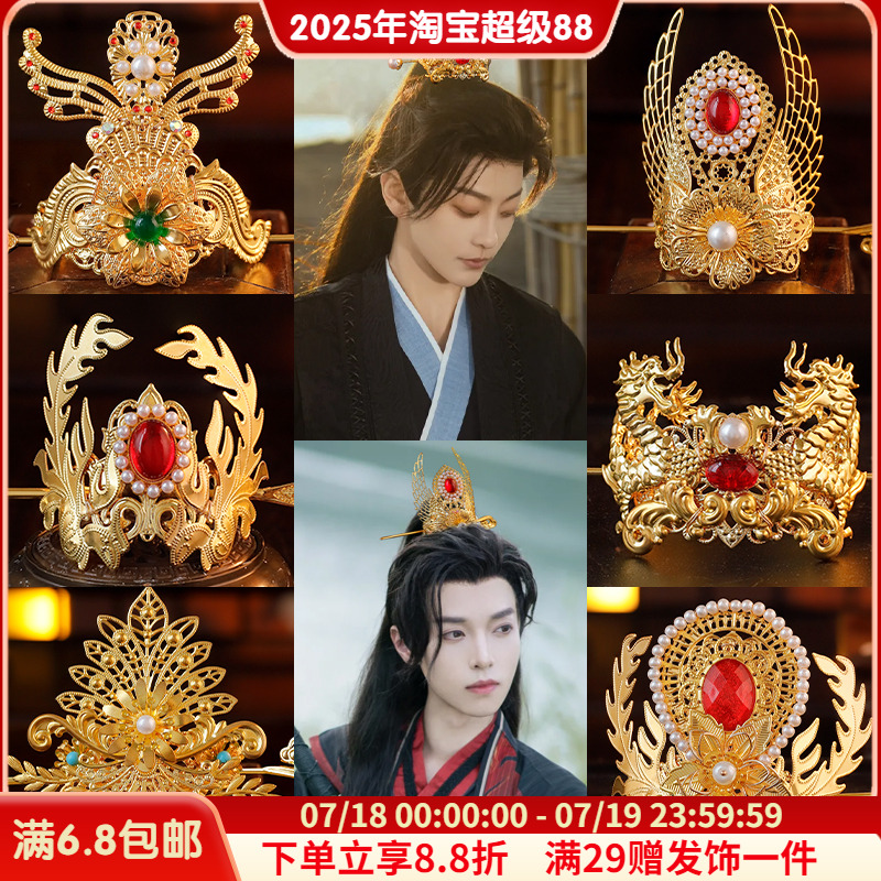古风男士发冠合金复古