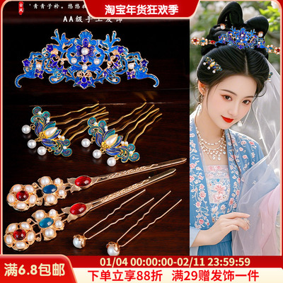 汉服头饰套装珍珠流苏发冠古风发饰步摇发簪发钗烧蓝明制写真配饰