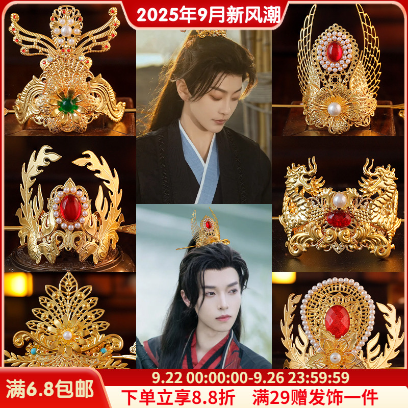 古风男士发冠合金复古