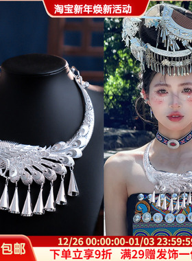 女性苗银凤凰苗疆项圈