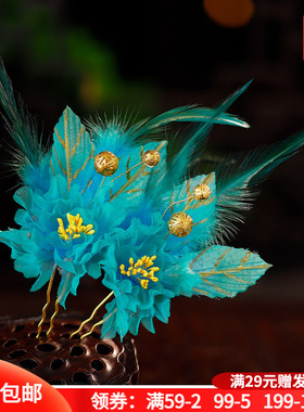 蓝绿色花朵u钗绢纱烫花cos孔雀百搭羽毛发钗古风汉服配饰女头饰