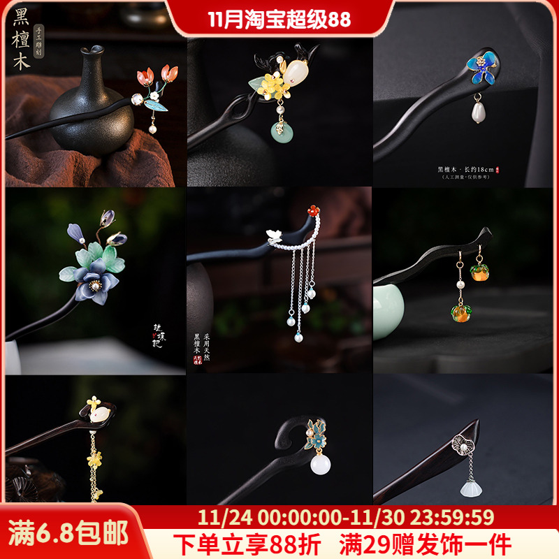 发簪简约气质盘发挽发簪子