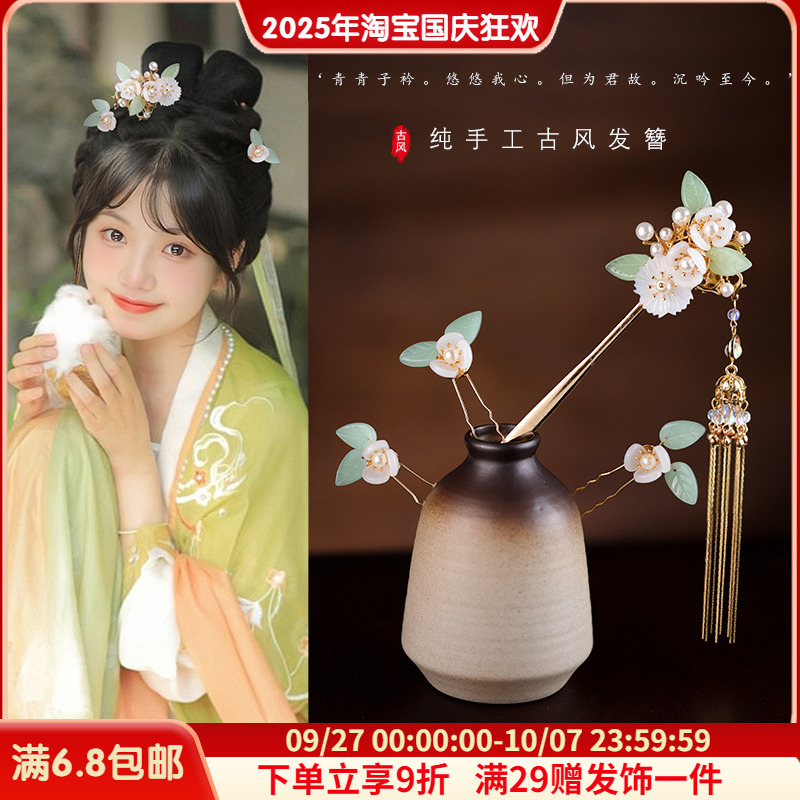 发簪仿琉璃古风手工发饰