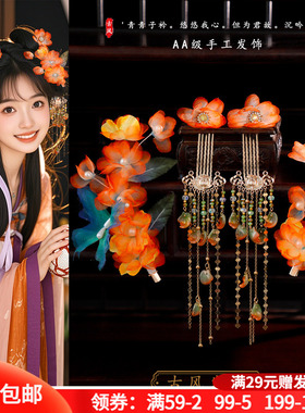 古风发饰唐风手工橙色绢纱烫花发夹步摇长流苏花朵发钗点缀头饰品