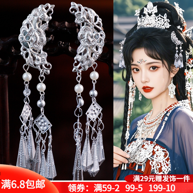 民族风苗银发夹长流苏对夹新中式异域风苗疆发饰汉服古风头饰女