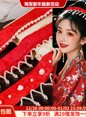 古风发带宋制红色珍珠流苏飘带新中式配饰围鬓压发发饰女汉服头饰