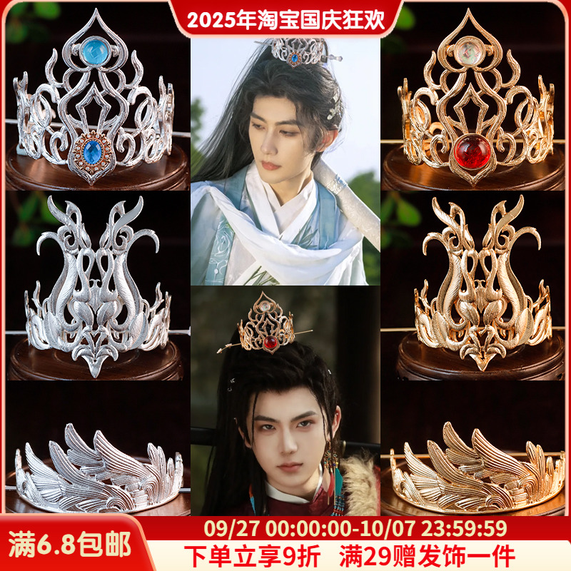 发冠合金复古宫廷男士