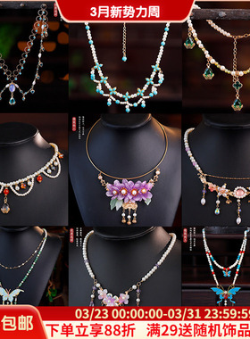 汉服宫廷唐风马面裙造型璎珞项链