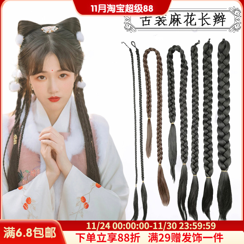 古装影楼假发辫子麻花新娘秀禾