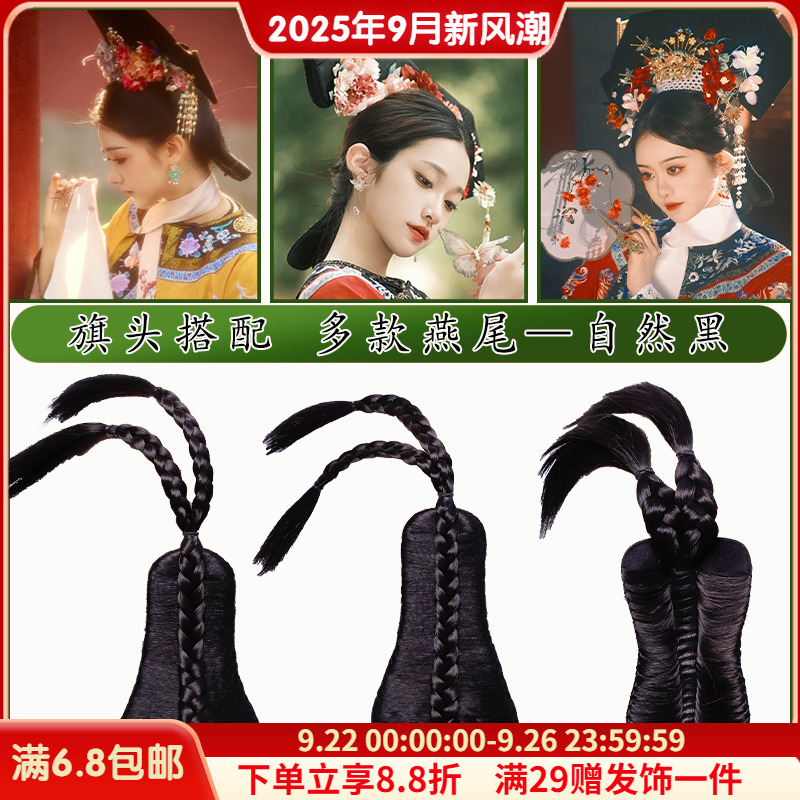燕尾古装假发清朝福晋皇后旗头