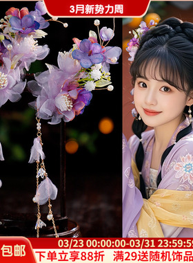 烫花绢纱紫色汉服头饰头花女国风发夹长流苏古风旗袍侧边对夹
