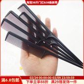 美发短齿尖尾梳长尾挑梳塑料化妆梳古装 假发分区梳子美发工具影楼