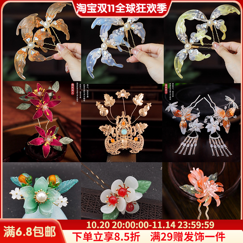 古风汉服配饰发钗掩鬓小u钗