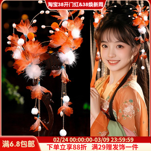 手工绢纱烫花毛球发夹汉服发饰古风头饰复古橙色花朵流苏对夹日常