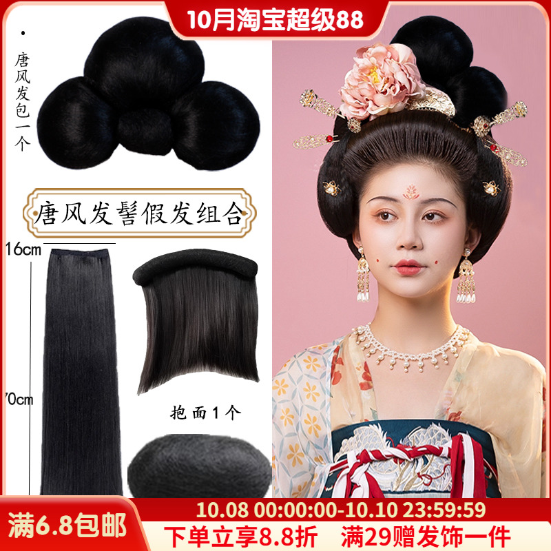 古风汉服假发懒人盘发髻