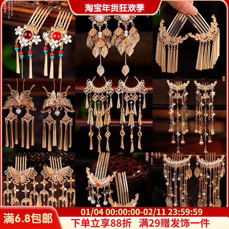 古风汉服掩鬓唐风明制发梳发钗流苏步摇宫廷皇后贵妃气质富贵配饰,饰品/流行首饰/时尚饰品新,发饰,淘宝优惠券,粉丝福利购,淘宝优惠卷