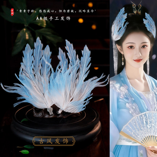 古风汉服发饰气质绢纱蓝色渐变