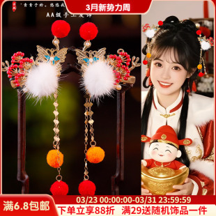 毛球发夹古风汉服毛茸茸装扮夹子发饰新年红色对夹头饰拍照道具